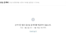 네이버 실시간 검색어 안 보여서 놀라셨죠?…총선기간 일시 정지