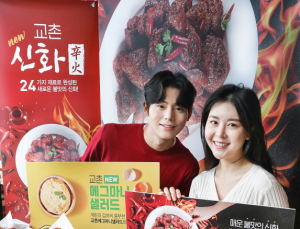 교촌치킨, 신메뉴 ‘교촌신화’ 2종 출시