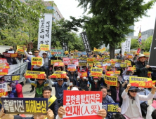 포항시민들, 지열발전에 의한 '촉발 지진' 정부 사과 촉구