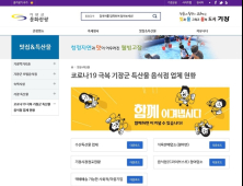 기장군, 코로나19 장기화에 ‘비접촉주문 방식’ 적극 홍보