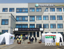 익산시, 해외입국자 전원 코로나19 검사…모두 음성