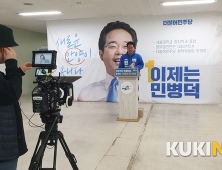 안양동안갑 민병덕 후보, 온라인으로 8대 공약 발표