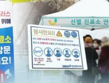 자가격리 이탈자 관리·감시 강화…불시점검 전국 확대