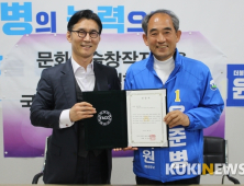 [총선]윤준병 더불어민주당 정읍고창 후보, 한국예총 '국민 문화예술 후보 선정'
