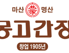 창립 115주년을 맞이한 간장명가 '몽고식품', 200년 향해 뛴다