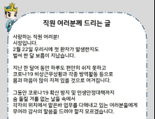 주낙영 경주시장, 코로나19 현장 공무원들에게 응원 메시지 전해