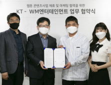 KT 케이툰, 아이돌이 주인공인 웹툰 만든다