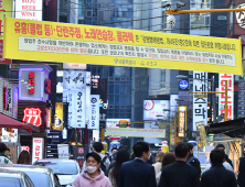 서울 '유흥업소 422개소 집합 금지 명령'