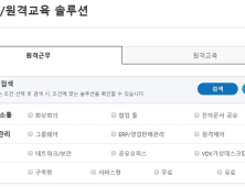 과기정통부, 각 학교·기업에 맞는 재택·원격툴 찾는 웹사이트 개설