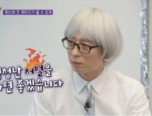 ‘유 퀴즈’ 유재석 “‘n번방 사건’에 분노… 엄청난 처벌 받았으면”