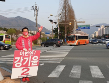 통합당 강기윤 창원성산 후보 “마창대교·불모산터널·팔룡터널 통행료 인하 추진“