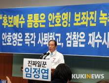 [총선]임정엽 완주진안무주장수 후보, 