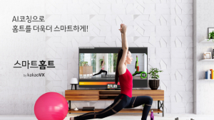 카카오 VX, 홈트 앱 ‘스마트홈트’ SKT·KT·LGU+ 통신 3사로 서비스 확대