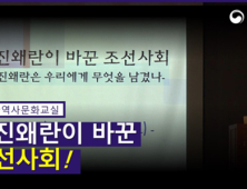 교과과정 연계 국립 박물관‧미술관 콘텐츠, 온라인 수업에 활용