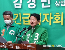 [총선]민생당 전북선대위, 14일 선거운동 마지막 날 지지 호소