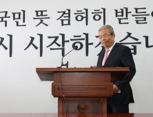 '국민 뜻 겸허히 받들어 다시 시작하겠습니다'