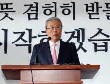 21대 총선 결과 기자회견하는 김종인