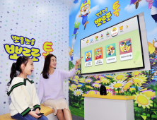 SK브로드밴드, 뽀로로 전용관 개설