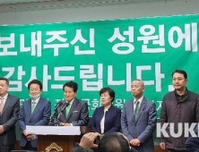 [총선]민생당 전북지역 후보, 
