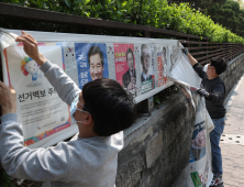 총선 선거벽보 제거하는 공무원들