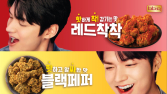 BBQ, 신제품 ‘핫황금올리브’ 시리즈 4종 출시