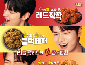 BBQ, 신제품 ‘핫황금올리브’ 시리즈 4종 출시