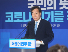 발언하는 이낙연 선대위원장