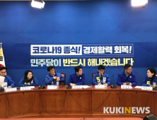 민주당, 171표 차 낙선한 '남영희' 선거구 재검표 추진