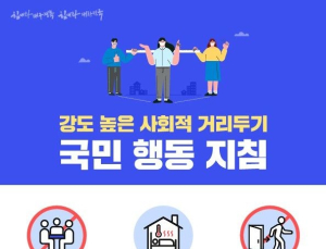 인천시, 고강도 인천형 사회적 거리두기 지속...일부 완화 정부 방침 협조