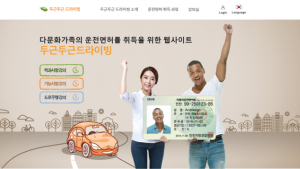 포스코건설, 국내 거주 외국 이주민 운전면허 동영상 강의 무료 제공