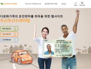 포스코건설, 국내 거주 외국 이주민 운전면허 동영상 강의 무료 제공