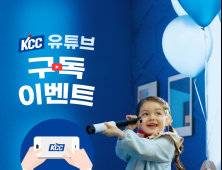 KCC, 유튜브 채널 개국 기념 이벤트 실시