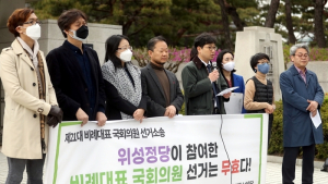 헌재, 비례위성정당 위헌여부 판단 안 해 ‘논란’