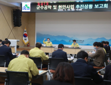 함양군, 서춘수 군수 공약사업 이행률 52.5% 순항