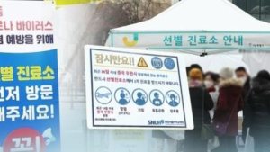‘미국서 귀국’ 57세 남양주시민 코로나19 확진 판정