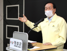 의성군, 코로나19 특별공공근로사업 시행