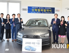 전주비전대-㈜아우디코리아+(유)중산모터스 채용연계 산학협약