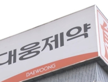 대웅제약, 코로나19 수혜주 주목에 주가 상승 [특징주]