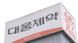 대웅제약, 코로나19 수혜주 주목에 주가 상승 [특징주]