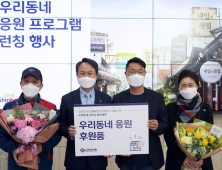 신한은행, 이색 소상공인 지원 “은행에서 광고 해드려요”