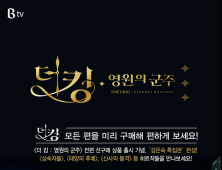 SK브로드밴드서 방영중 드라마도 몰아본다