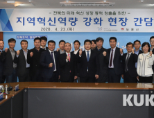 김제시, 국가균형발전위와 지역혁신역량강화 논의...새만금수질호 개선 등 토론