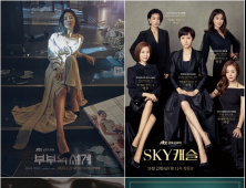 ‘부부의 세계’가 잇는 JTBC 명품 막장 드라마의 계보 [TV봤더니]