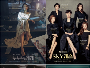 ‘부부의 세계’가 잇는 JTBC 명품 막장 드라마의 계보 [TV봤더니]