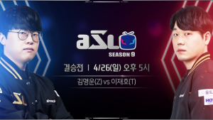 아프리카TV, ASL 시즌9 결승전 '김명운 대 이재호' 진행