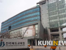 전북교육청, 방과후학교 강사 전국 첫 선금 지급