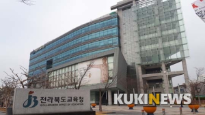 전북교육청, 방과후학교 강사 전국 첫 선금 지급
