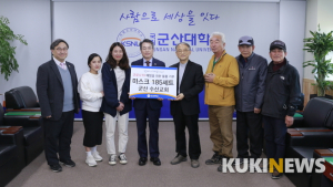 군산 수산교회, 군산대에 코로나19 마스크 기탁