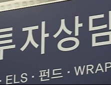 지난해 ELS 발행 130조원 사상 최대…DLS 발행액 소폭 감소