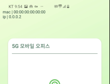 KT, 5G 재택근무 콜센터 자사에 시범운영